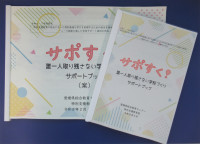 saposuku1