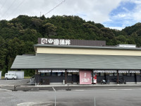 安岡蒲鉾店